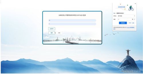 SSM框架下的法律咨詢公司管理信息系統分析與設計